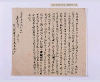 嘉慶十年～十一年（1805～1806）翁仔社佃人滯租記錄藏品圖，第40張